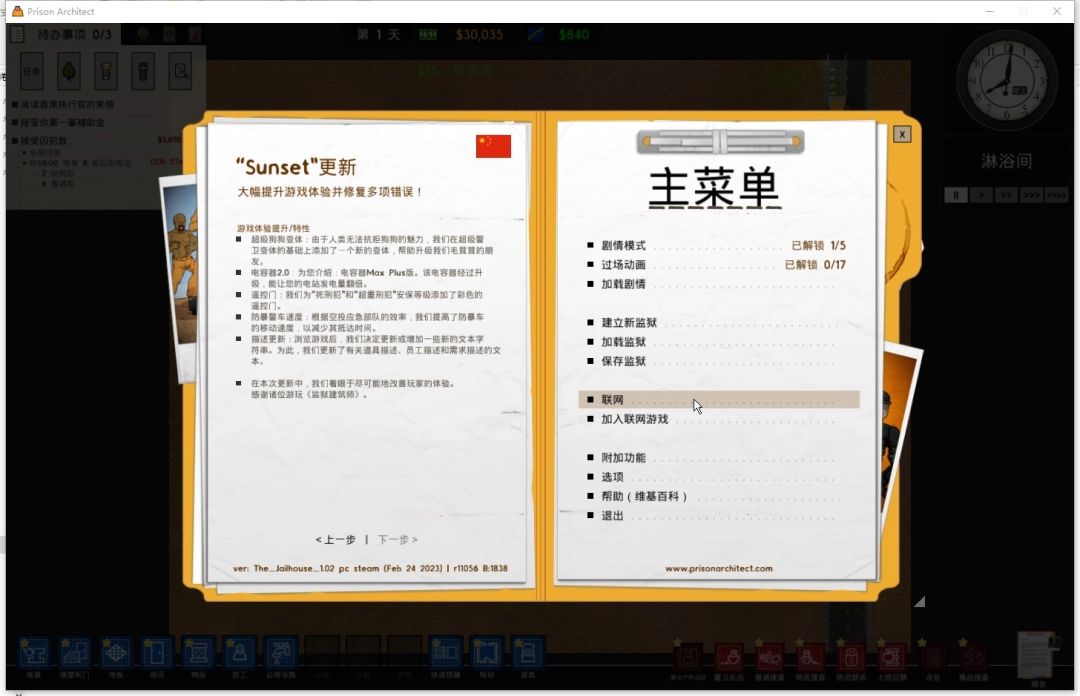 囚犯在操场活动的场景，背景有警卫持枪巡逻