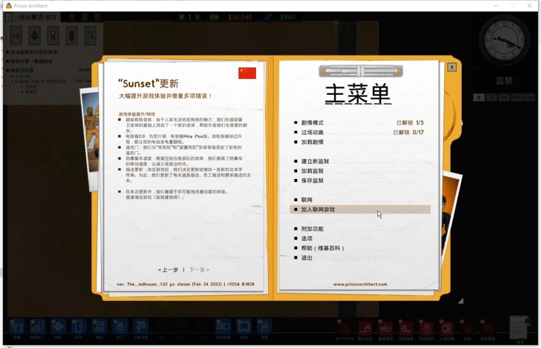 审讯室场景，警卫正在对囚犯进行问话