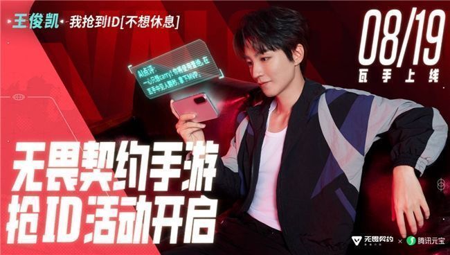 明星玩家参与ID抢注活动截图，展示其注册昵称与AI生成的趣味点评