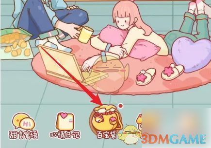 APP内‘百宝袋’界面展示，图标排列整齐，用户正准备点击进入心动圈功能入口