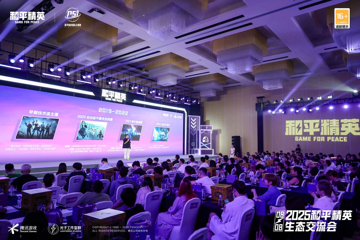 圆桌论坛现场，多位行业嘉宾围坐讨论，背景屏幕上显示‘内容生态升级’主题字样