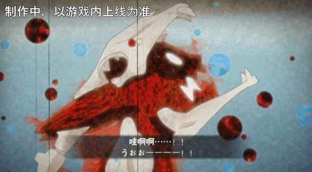 赤红礼盒缓缓打开，光芒四射，最终浮现漩涡鸣人「暴怒·第六尾」的‘尾兽玉’奥义图