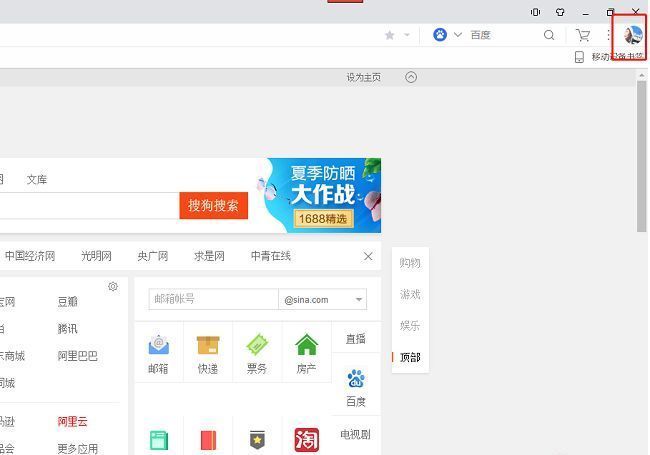UC浏览器主界面右上角头像图标特写，点击可进入设置菜单