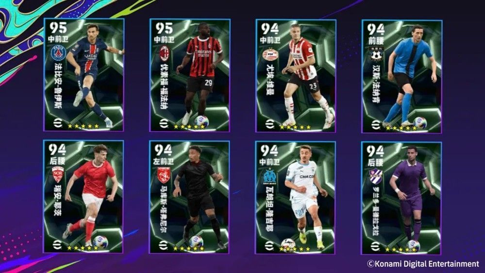 精选箱式活动界面展示多位中场球星头像，背景为欧洲俱乐部主题装饰