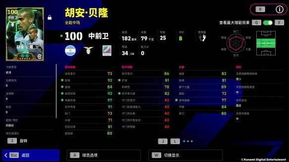 贝隆在比赛中送出关键直塞，队友前插形成单刀