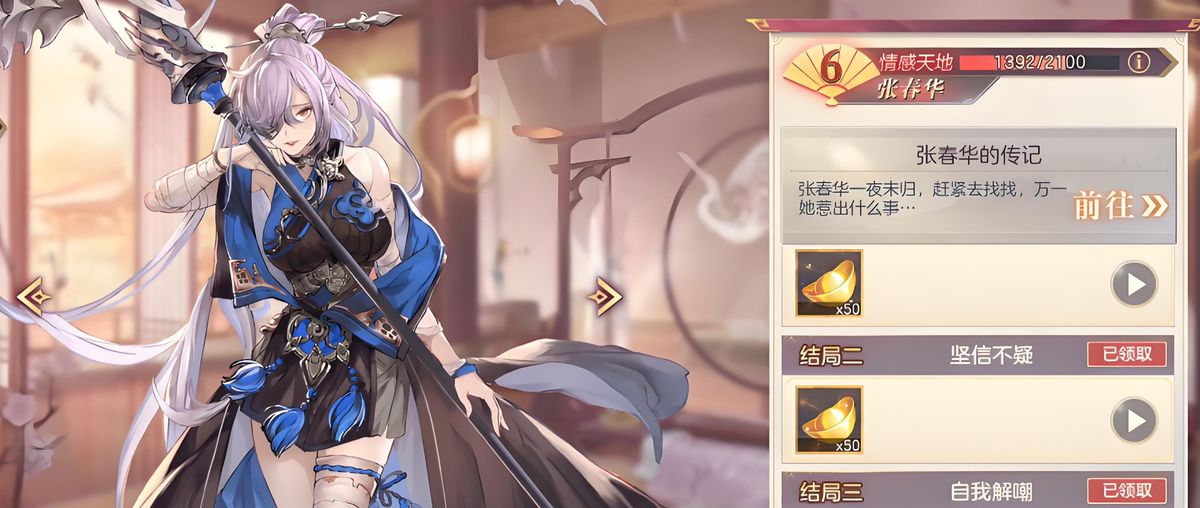 同命相连羁绊说明图，展示张春华与蹇硕生命牺牲后自动恢复的机制