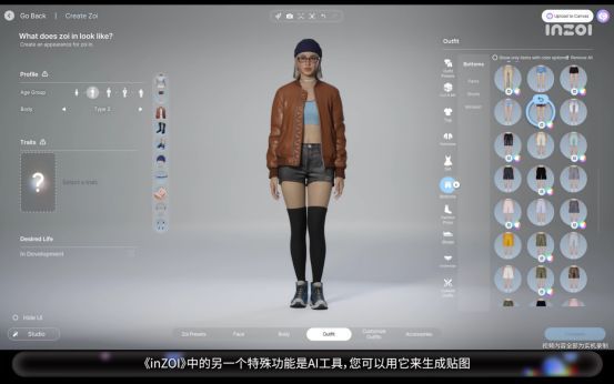 《inZOI》角色创建界面，展示面部细节调节与皮肤纹理预览