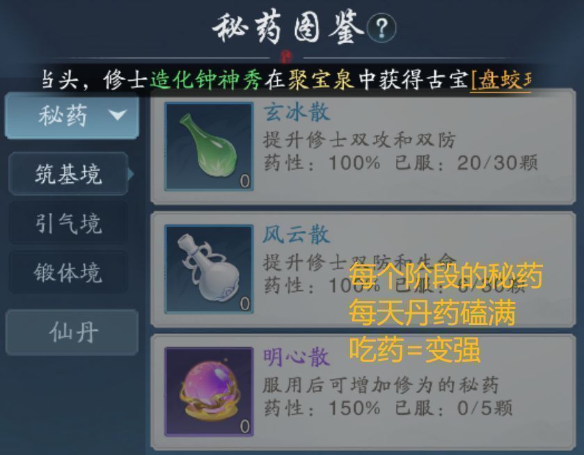 药园界面展示，玩家正在为高阶灵药浇水，右侧列表显示不同草药的成长周期与品质等级