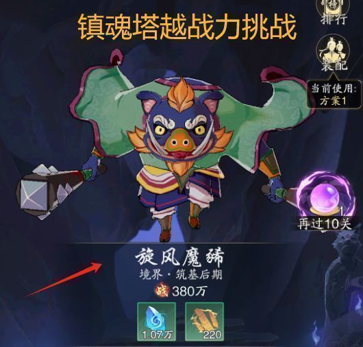 镇魂塔战斗画面，角色释放技能对抗高战力怪物，血条下方提示‘可越战’字样