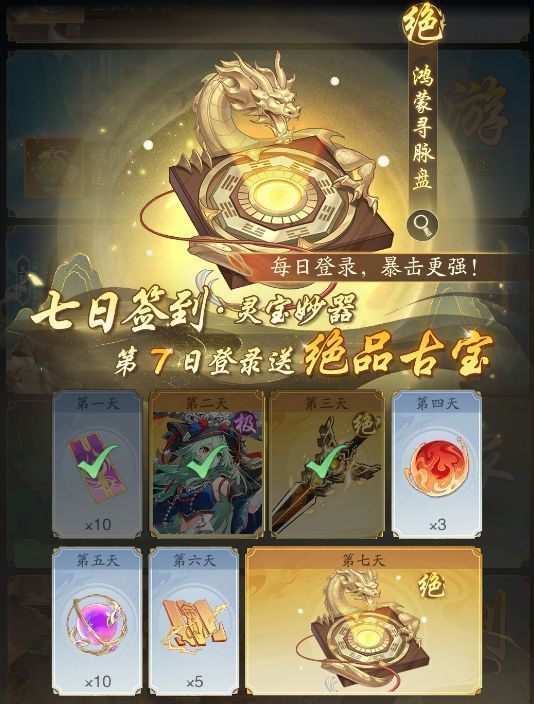 商城礼包界面，多种限时礼包标注‘超值回馈’