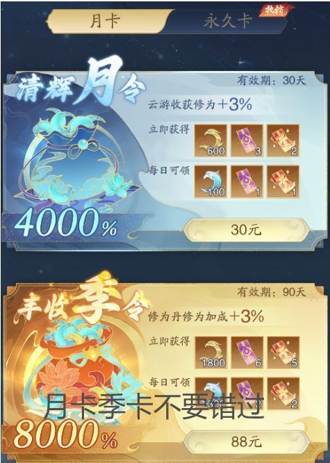 玩家账户充值记录页面，显示多笔小额充值记录，体现理性消费