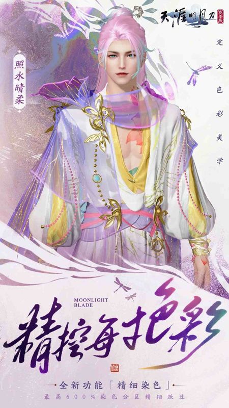 粉紫金蝶饰外观，领口轻纱渐变如烟霞，珠链摇曳生姿