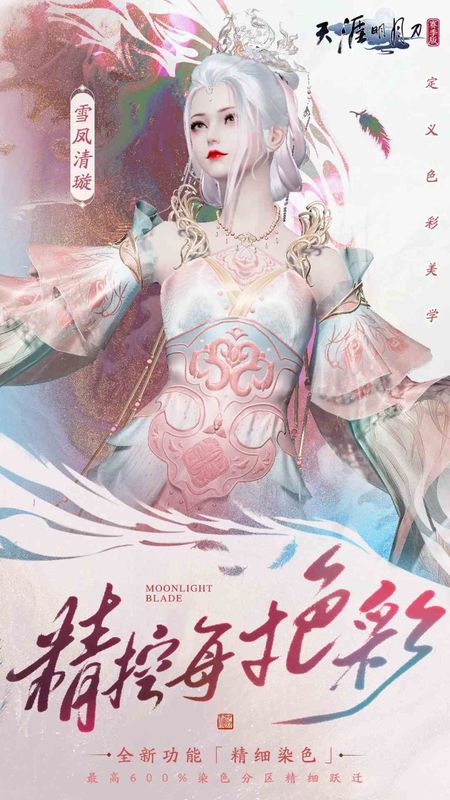 粉白渐变裙裳如樱花初绽，凤羽绣纹华丽精致