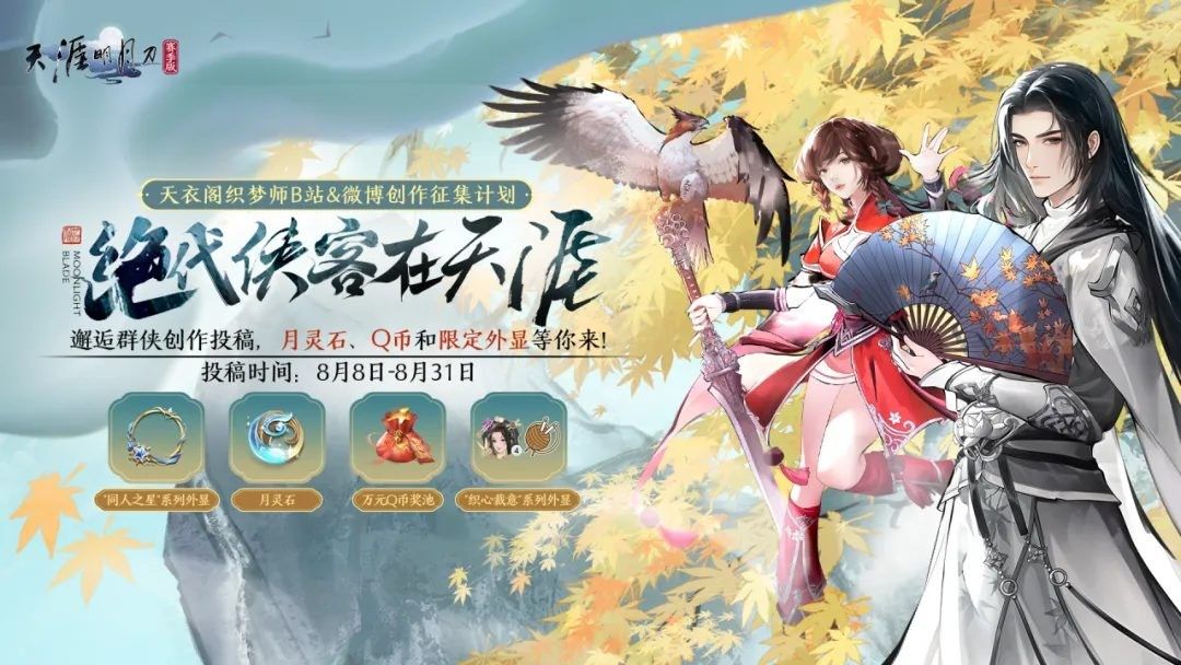 玩家创作的染色穿搭作品展示，角色造型惊艳，背景为江湖风景，充满艺术感