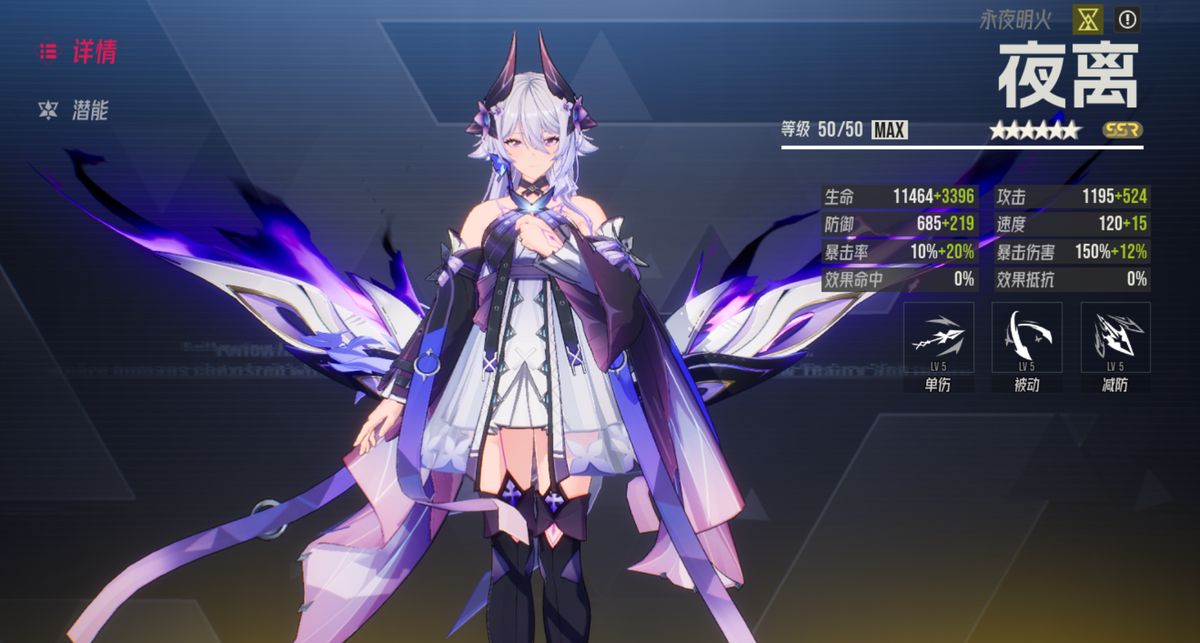 长夜蝶舞夜离战斗场景图，挥动蝶翼释放技能，空中飘散紫色光尘