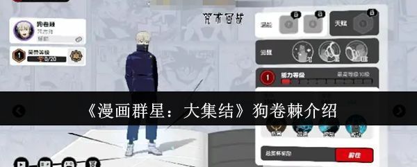 狗卷棘角色立绘展示，身穿黑色制服，手持咒符，眼神冷静，背景为暗色调的战斗场景