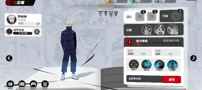 狗卷棘普攻技能演示图，扇形红色区域显示咒言攻击范围，敌人被标记为受击状态