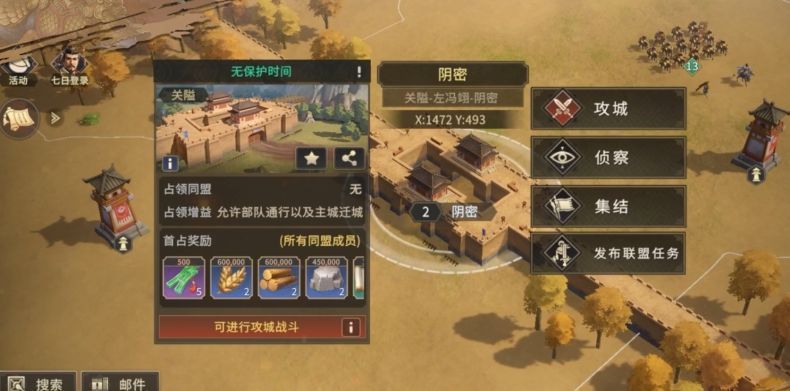 玩家部队进入城池中心开始占领，进度条缓缓上升，空中飘扬着联盟旗帜