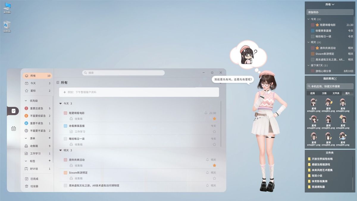 《战盟桌面精灵》界面展示，可爱的虚拟角色坐在电脑桌面上，周围漂浮着互动图标和小动画