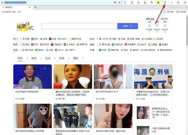 星愿浏览器右上角菜单按钮特写，三条横线图标清晰可见