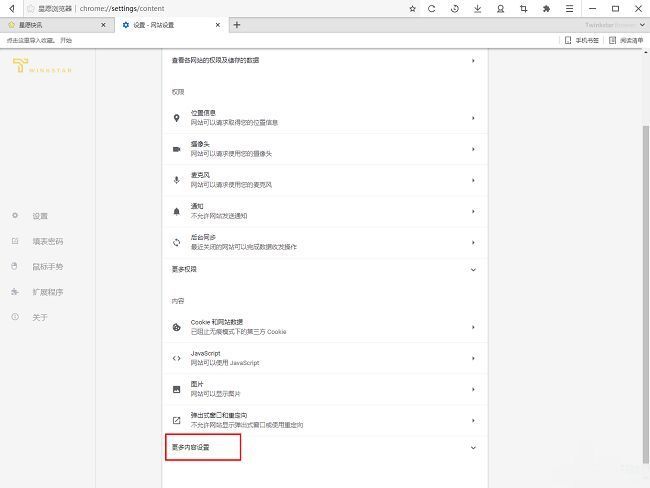 更多内容设置按钮位置突出显示，界面简洁明了