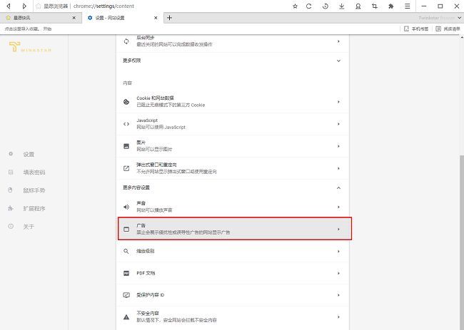 广告设置页面，重点选项已用红框标注