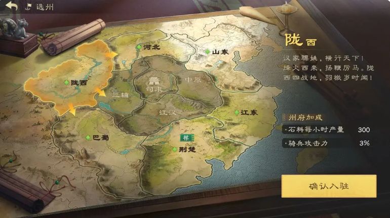 河北平原广袤农田，州府中央铜币图标闪烁，枪兵方阵列阵待发