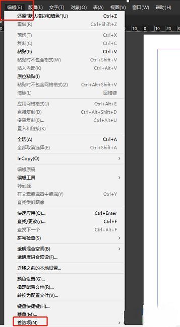 InDesign菜单栏中编辑选项与首选项入口的界面截图