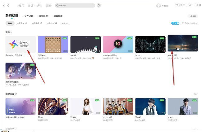 酷狗音乐动态壁纸资源展示页面，包含多种分类和预览缩略图