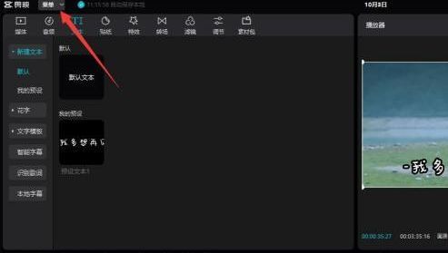 剪映专业版界面顶部菜单按钮位置示意图，箭头指向右上角的菜单入口
