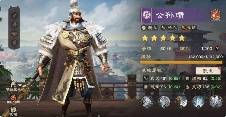 战斗阵型示意图，赵云位于后排输出位，前排为曹操与坦克型武将