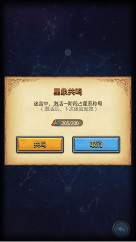 玩家获得‘天穹观测者’称号，角色头顶显示特殊光环，属性面板显示增益数值