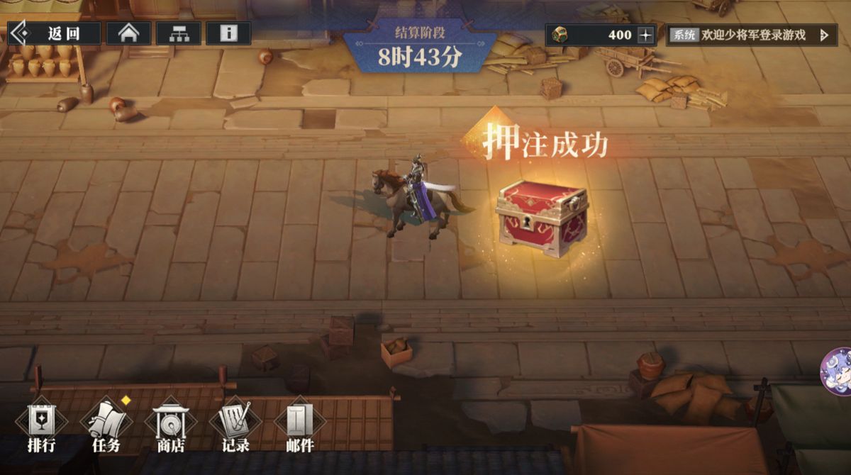 结算界面展示押注结果、收益明细及排行榜入口，信息清晰明了