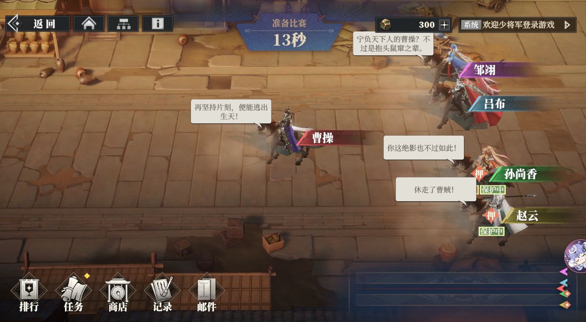 活动结束提示画面，写着‘祝大家好运连连！所押及所得！’，背景为庆祝特效与武将剪影