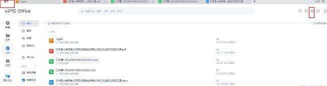 WPS主界面右上角齿轮设置图标特写，界面清晰显示设置按钮位置