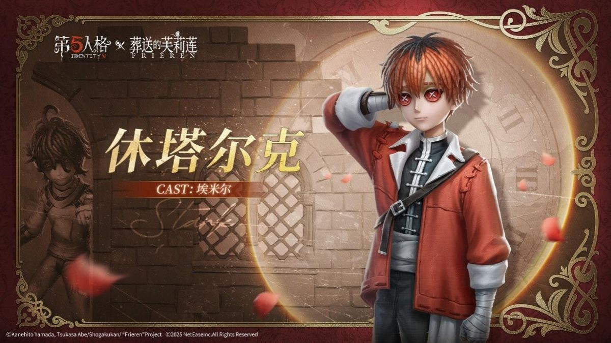 菲伦与休塔尔克联动形象展示，两人并肩而立，背景为森林小径