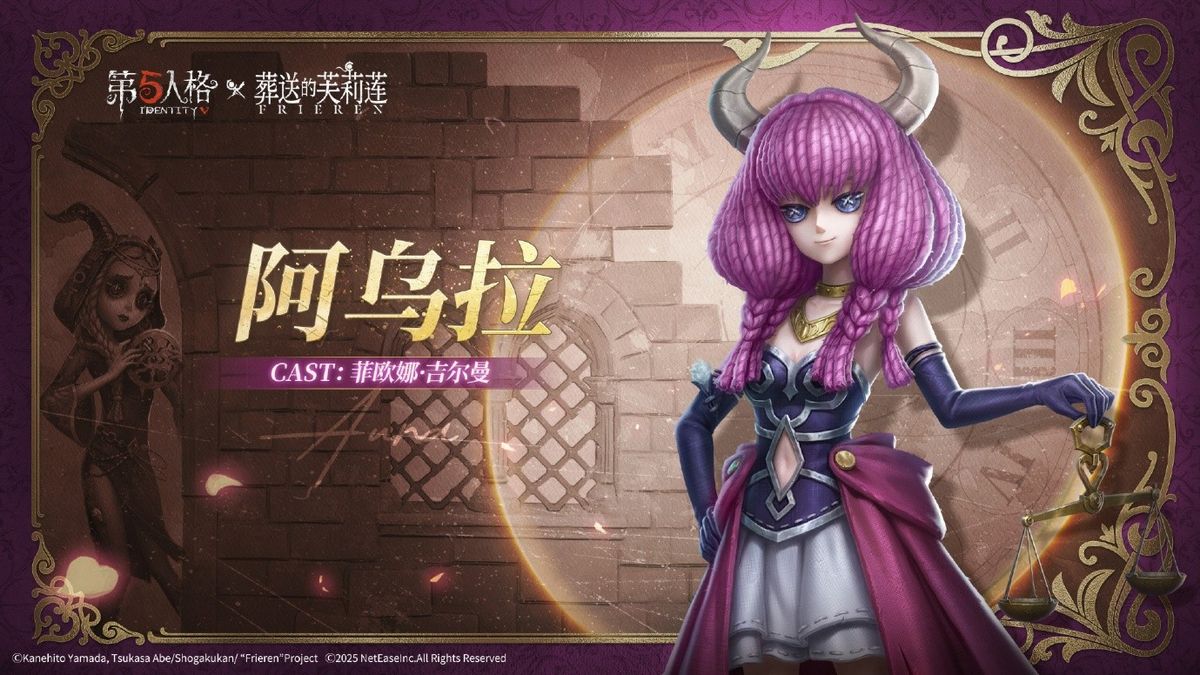 阿乌拉联动时装展示，暗色调服饰搭配红色纹路，尽显神秘气质