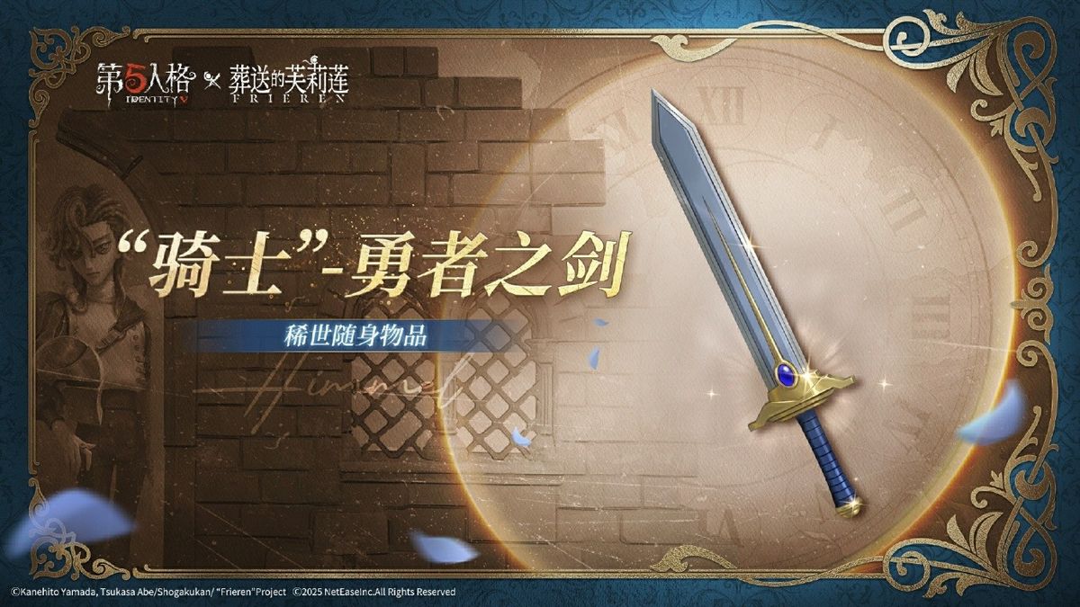 辛美尔随身物品设计图，盾牌上刻有魔法符文，细节精致