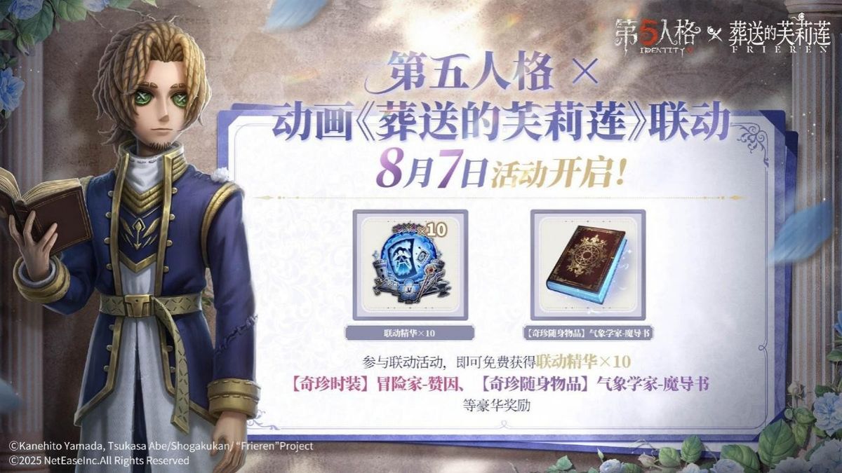 ‘解读魔导书’活动界面，展示魔导书升级路径与碎片消耗说明