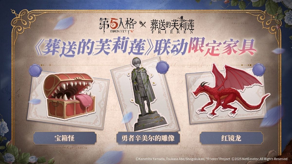 「未知的冒险」地图场景，玩家角色与芙莉莲并肩站在悬崖边，远处是夕阳与浮空岛屿