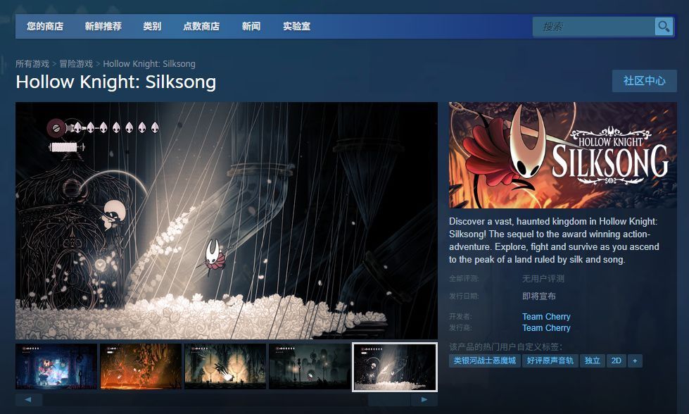 游戏内实机画面展示，小骑士利用丝线在空中滑行，周围漂浮着发光的茧状结构