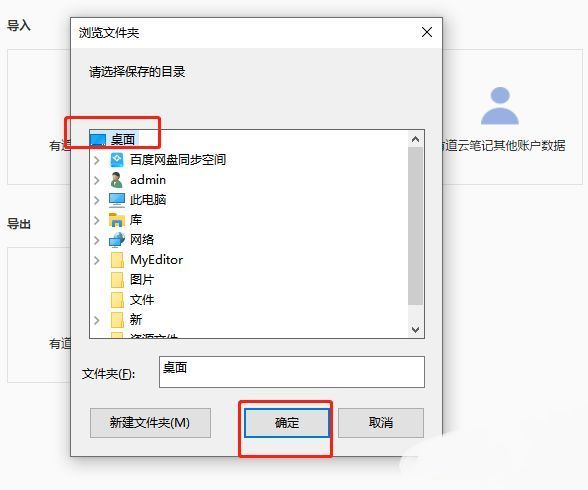 文件保存对话框弹出，用户正在选择导出文件的存储位置，路径清晰可见