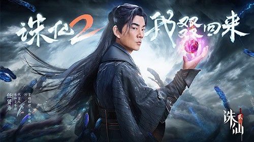 《诛仙2》游戏内场景实录，仙府学院悬浮于星空之上，学子御剑穿梭于星辰阶梯之间