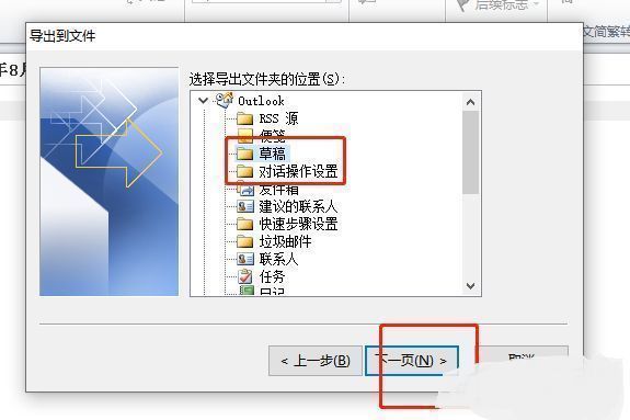 浏览文件夹窗口，显示用户正在选择导出文件的保存路径