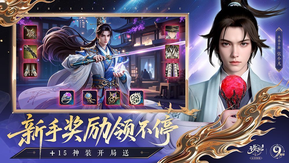 寻宝探秘活动界面展示，奖池中包含丹方、灵符、家具和时装，抽奖按钮闪烁金光