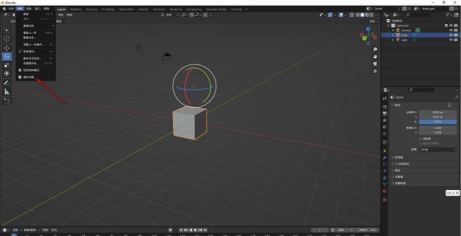 Blender偏好设置界面中保存加载选项被选中的截图