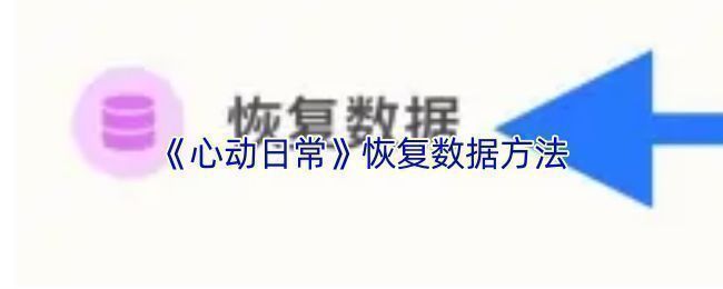 心动日常APP首页界面，用户正在点击右下角‘我的’按钮进入个人中心
