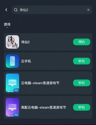 多端设备同屏展示：手机、PC、TV同时运行《诛仙2》，画面一致，操作流畅
