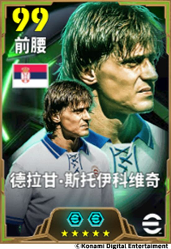 德拉甘·斯托伊科维奇身穿红星队经典红白球衣，站在球场中央，目光坚定，背景是球迷挥舞的旗帜