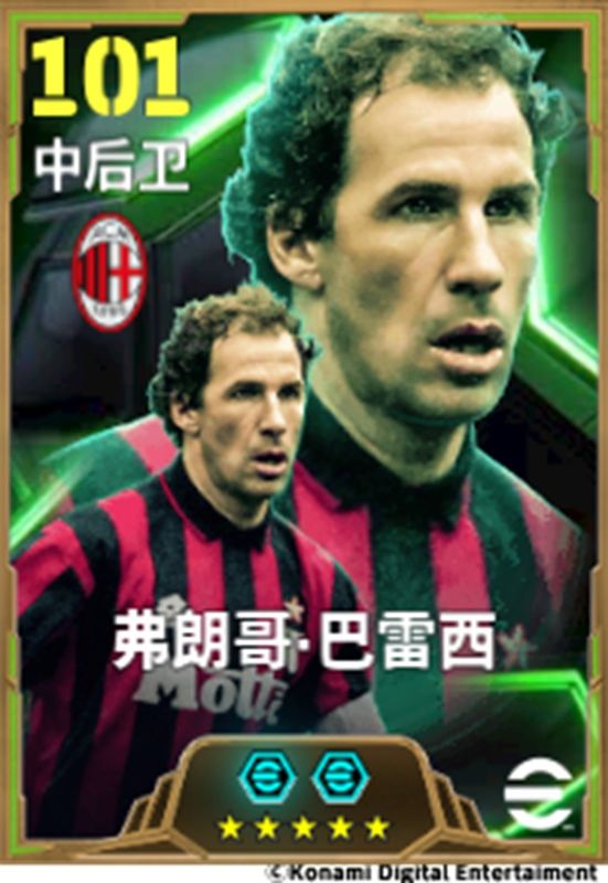 巴雷西身穿AC米兰6号球衣，高举欧冠奖杯，身后是圣西罗球场的夜景